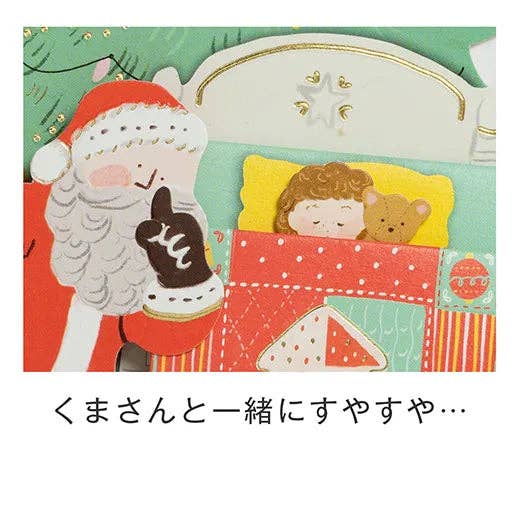 Before Christmas Card Bed - Image 5