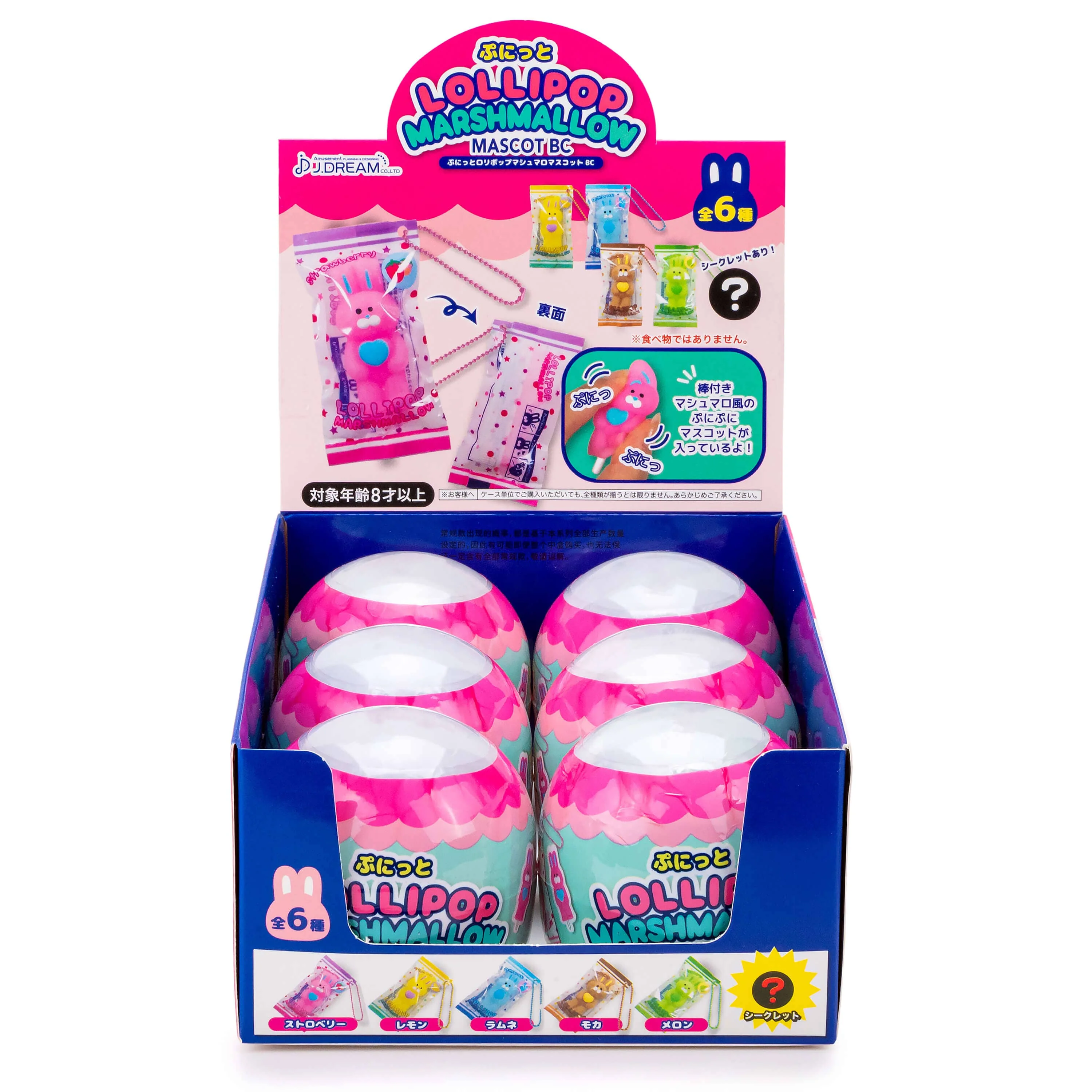 Bunny Marshmallow Candy Capsule Toy - Image 2