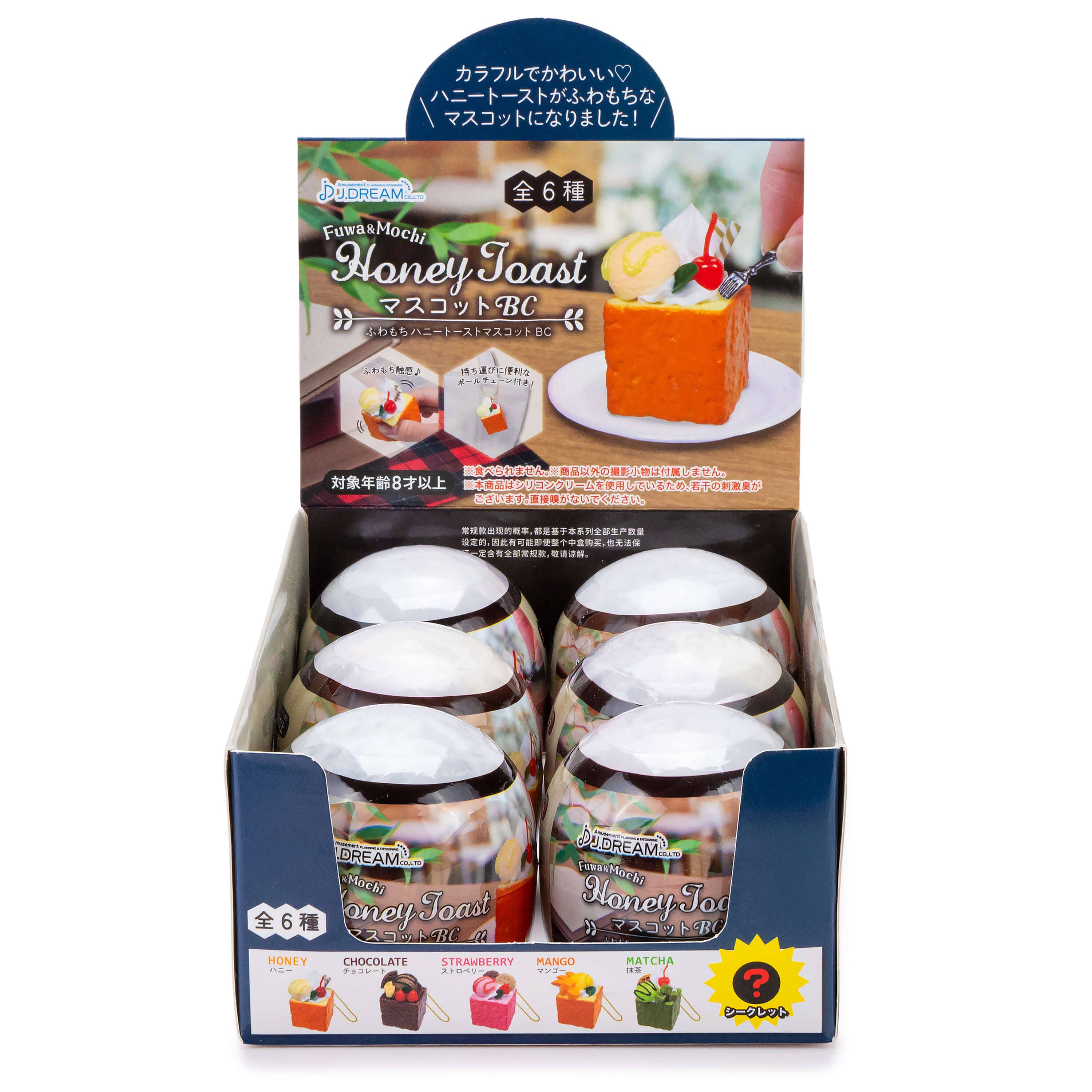 Fluffy Mochi Honey Toast Capsule Toy - Image 2